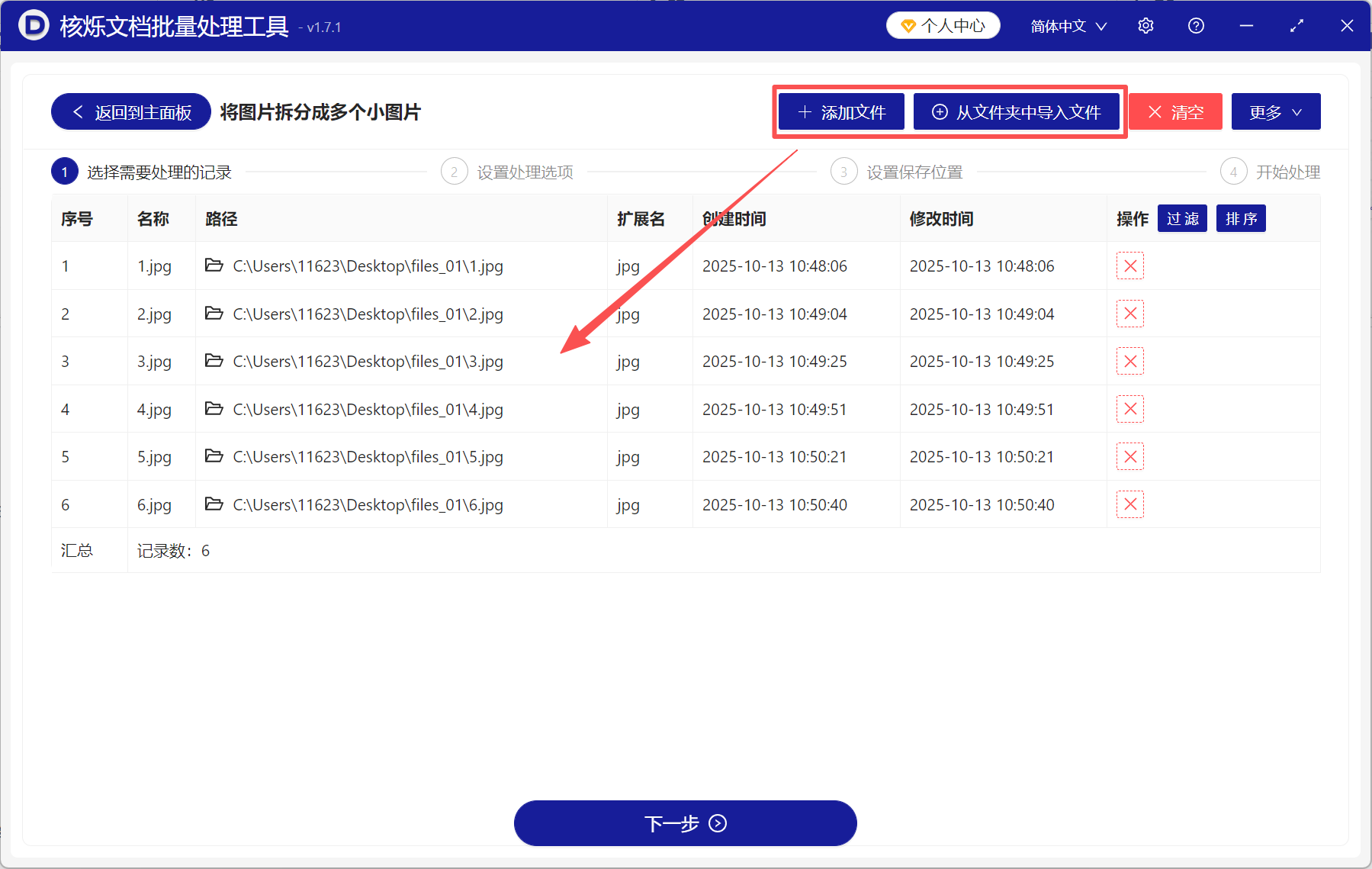 image-长图怎么转为一张一张,一张长图切成好几段,把一张图片切成多张