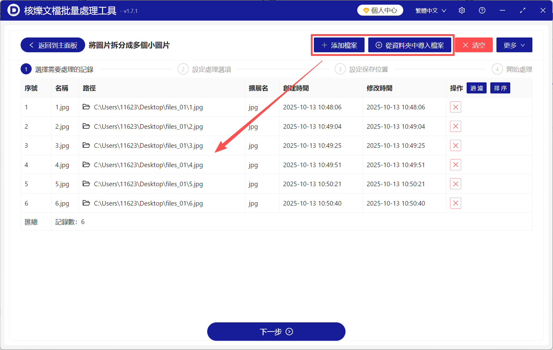 image-長圖怎麼轉為一張一張,一張長圖切成好幾段,把一張圖片切成多張
