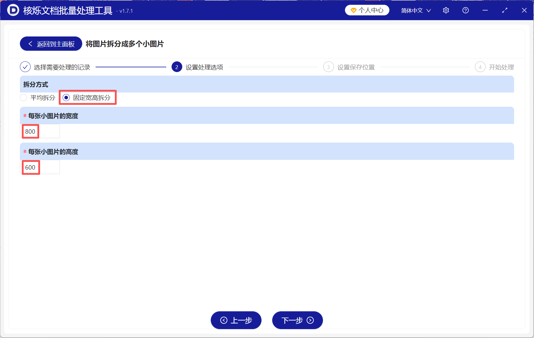 image-长图怎么转为一张一张,一张长图切成好几段,把一张图片切成多张