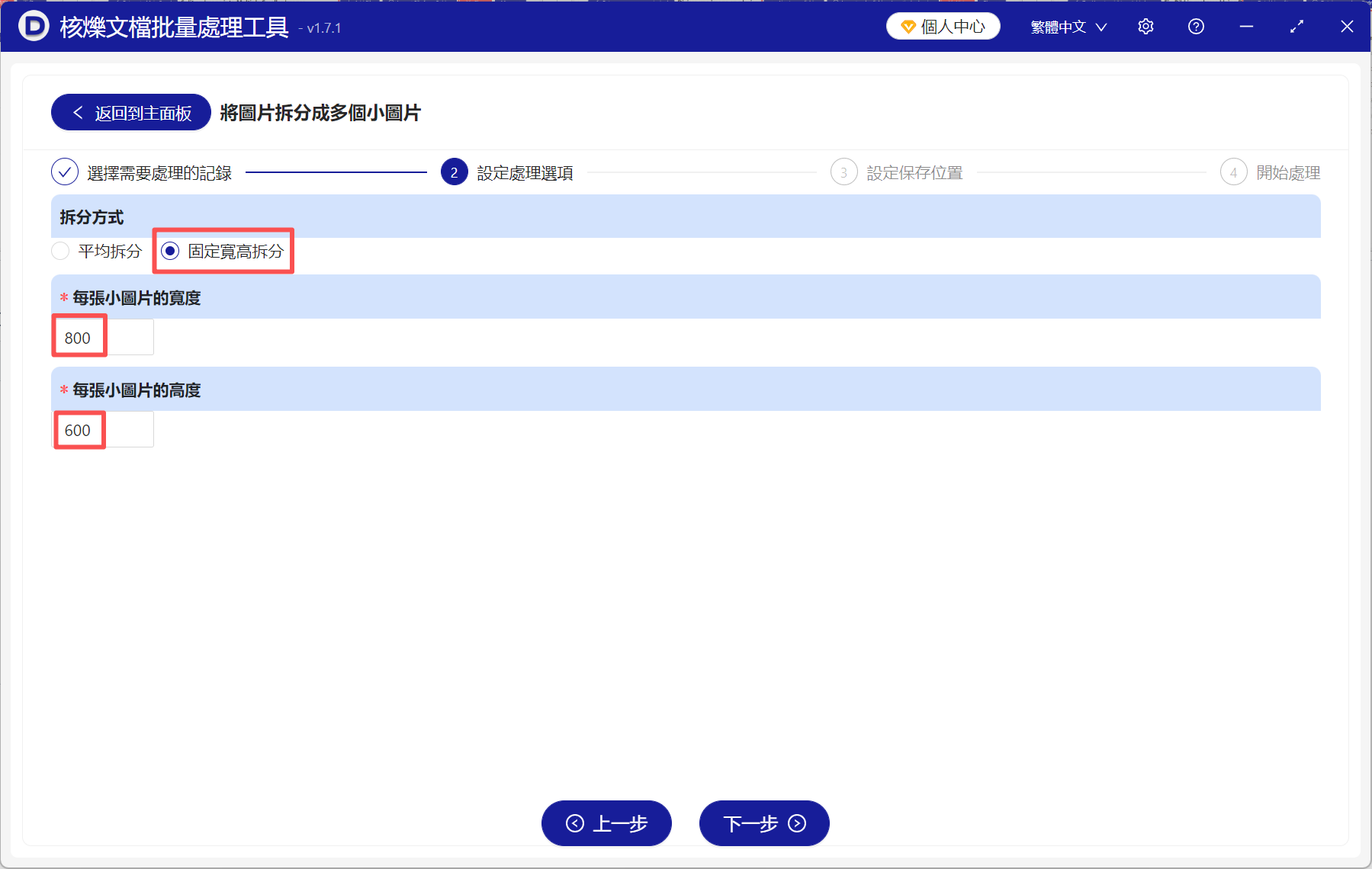 image-長圖怎麼轉為一張一張,一張長圖切成好幾段,把一張圖片切成多張