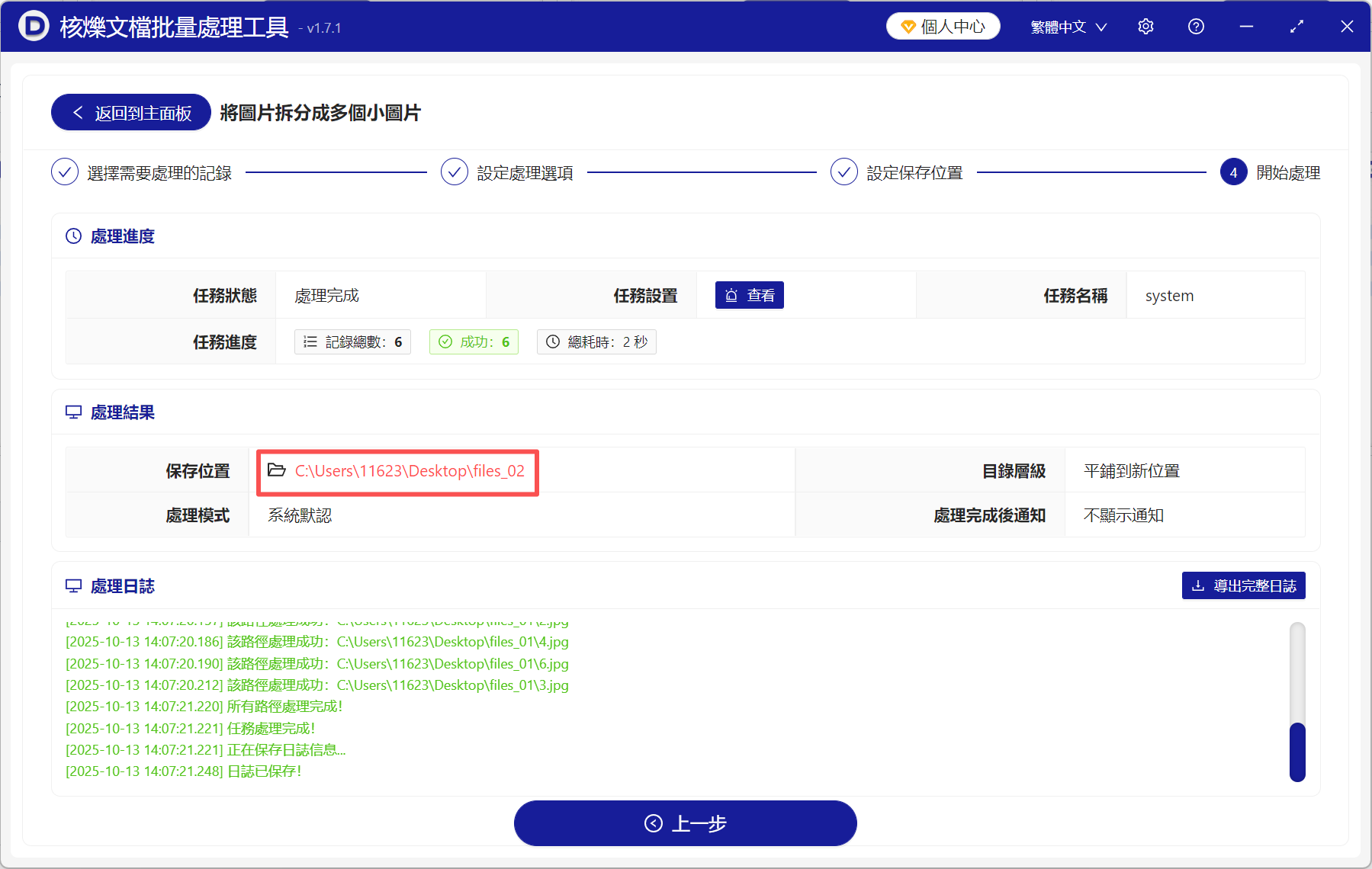 image-長圖怎麼轉為一張一張,一張長圖切成好幾段,把一張圖片切成多張