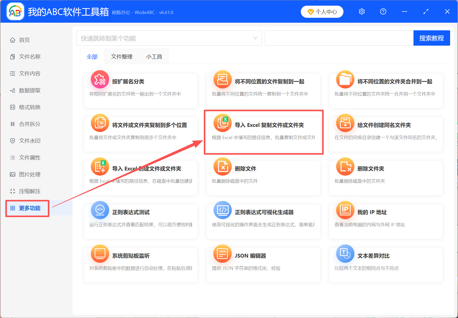 image-一个文件复制到多个文件夹,批量复制文件到指定目录,一个文件批量复制到每个文件夹