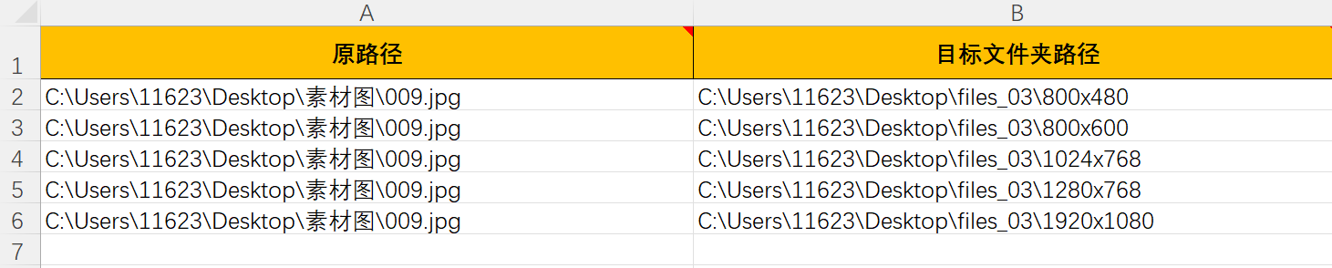 image-一个文件复制到多个文件夹,批量复制文件到指定目录,一个文件批量复制到每个文件夹