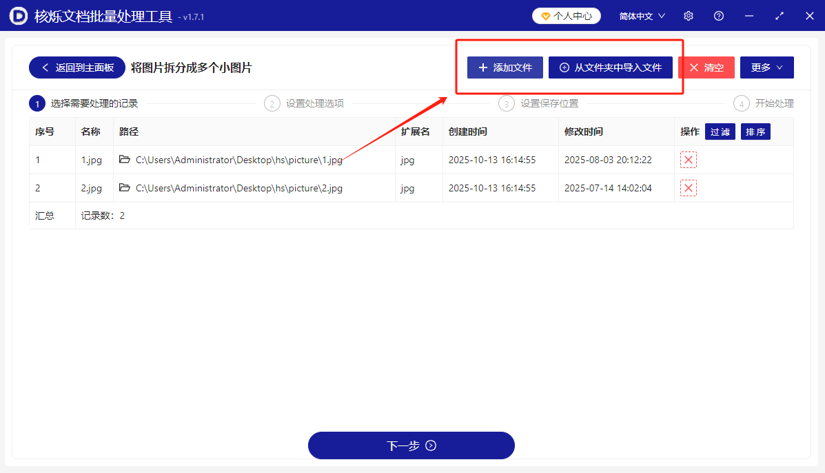 image-图片等分切割,图片切为九宫格,jpg图片分割成多个小图