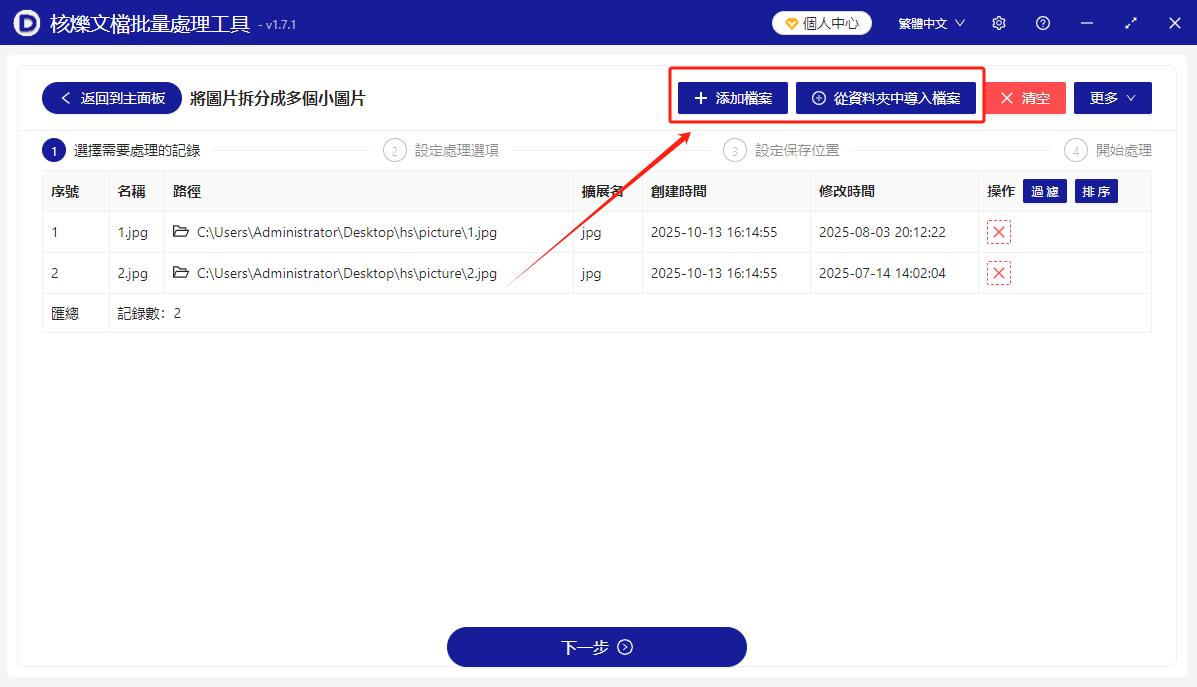 image-圖片等分切割,圖片切為九宮格,jpg圖片分割成多個小圖