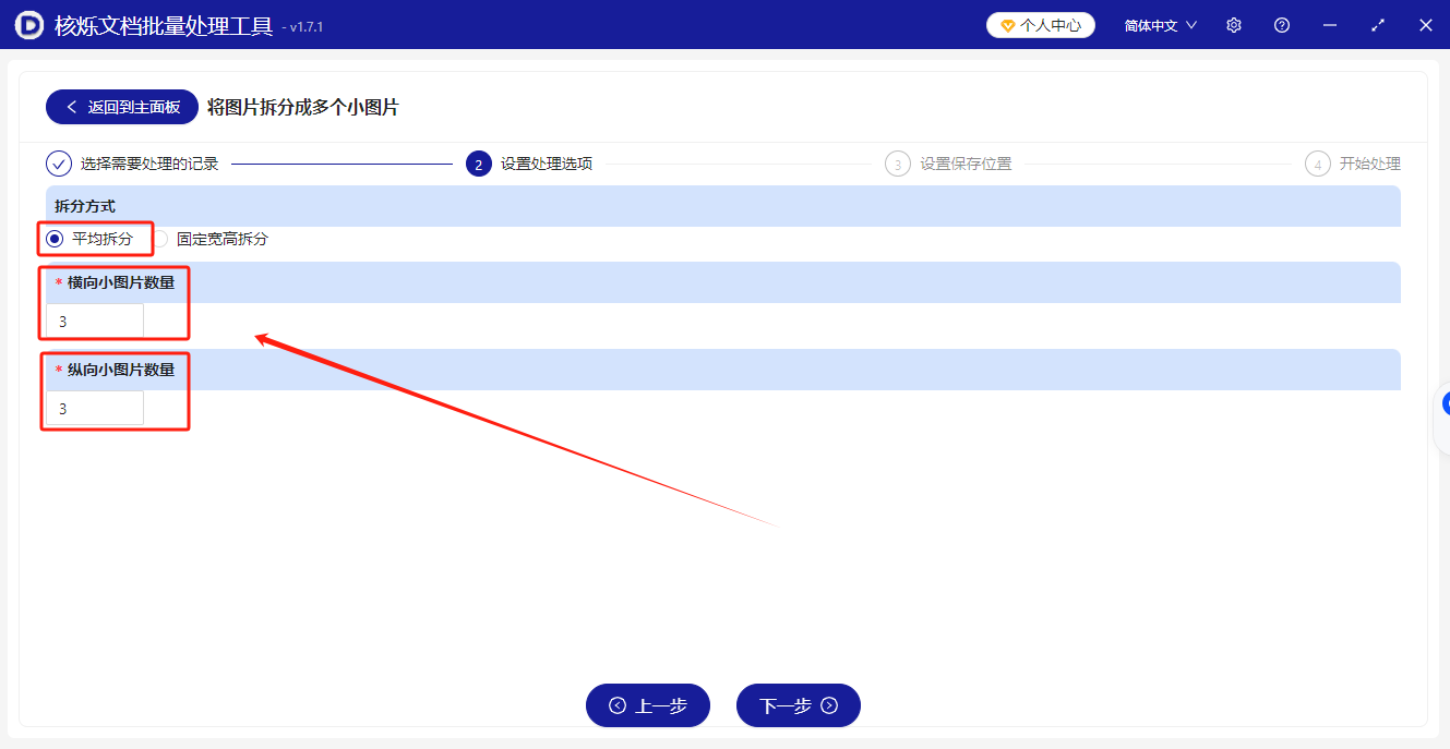 image-图片等分切割,图片切为九宫格,jpg图片分割成多个小图