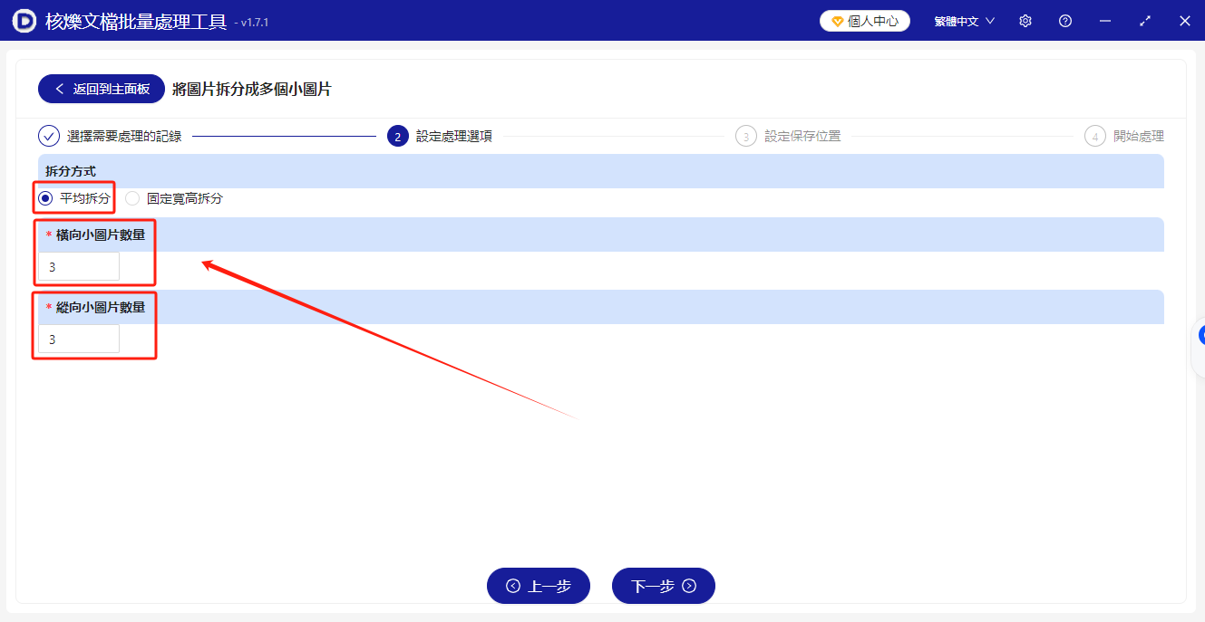 image-圖片等分切割,圖片切為九宮格,jpg圖片分割成多個小圖