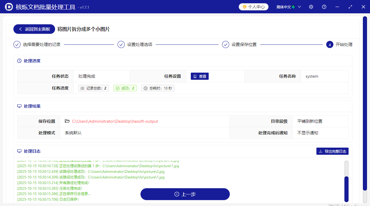 image-图片等分切割,图片切为九宫格,jpg图片分割成多个小图