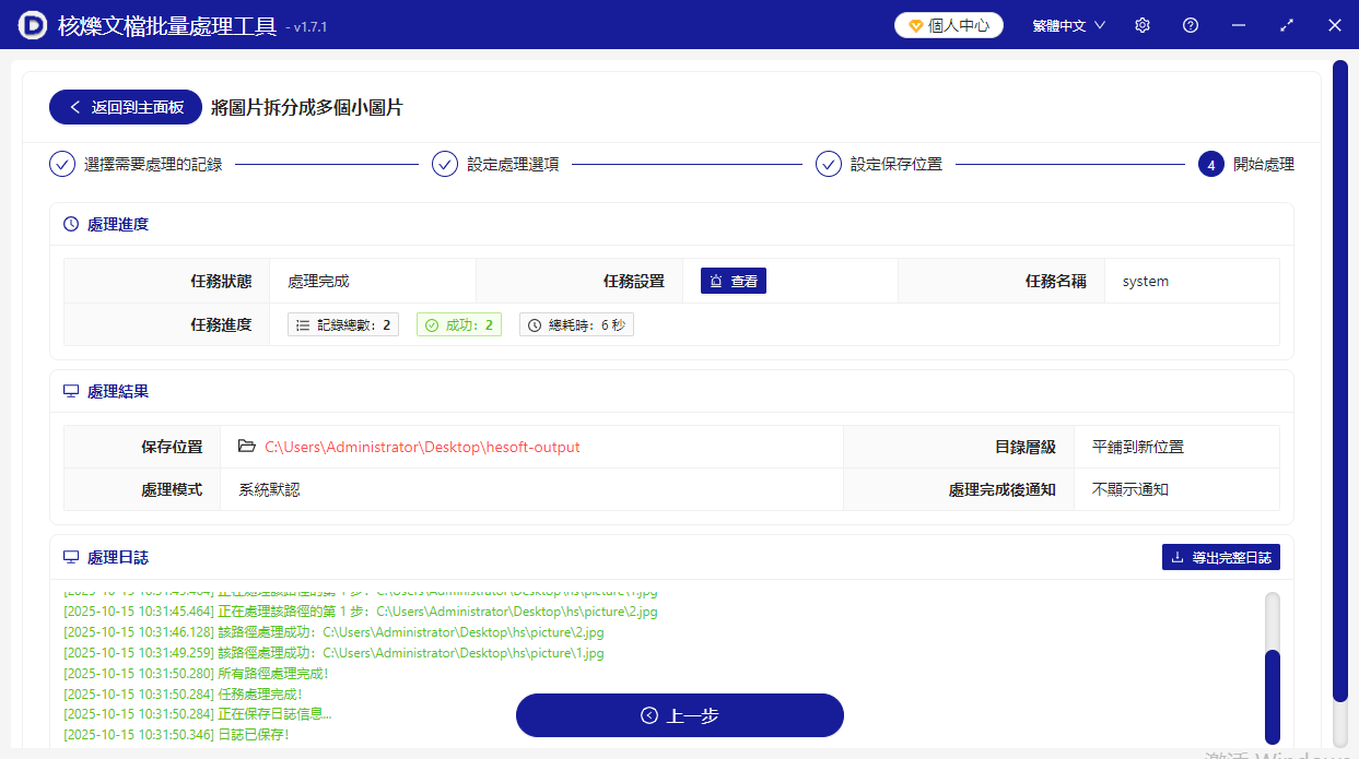 image-圖片等分切割,圖片切為九宮格,jpg圖片分割成多個小圖
