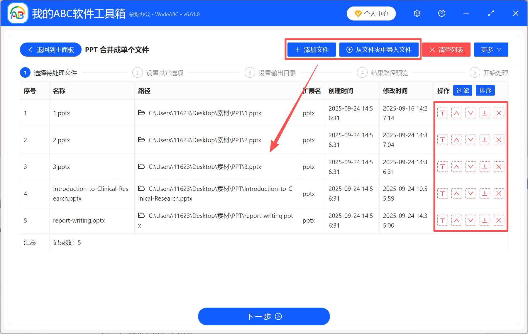 image-把几个ppt合成一个ppt,2个ppt怎么合并成一个,多个ppt合并成一个ppt文件