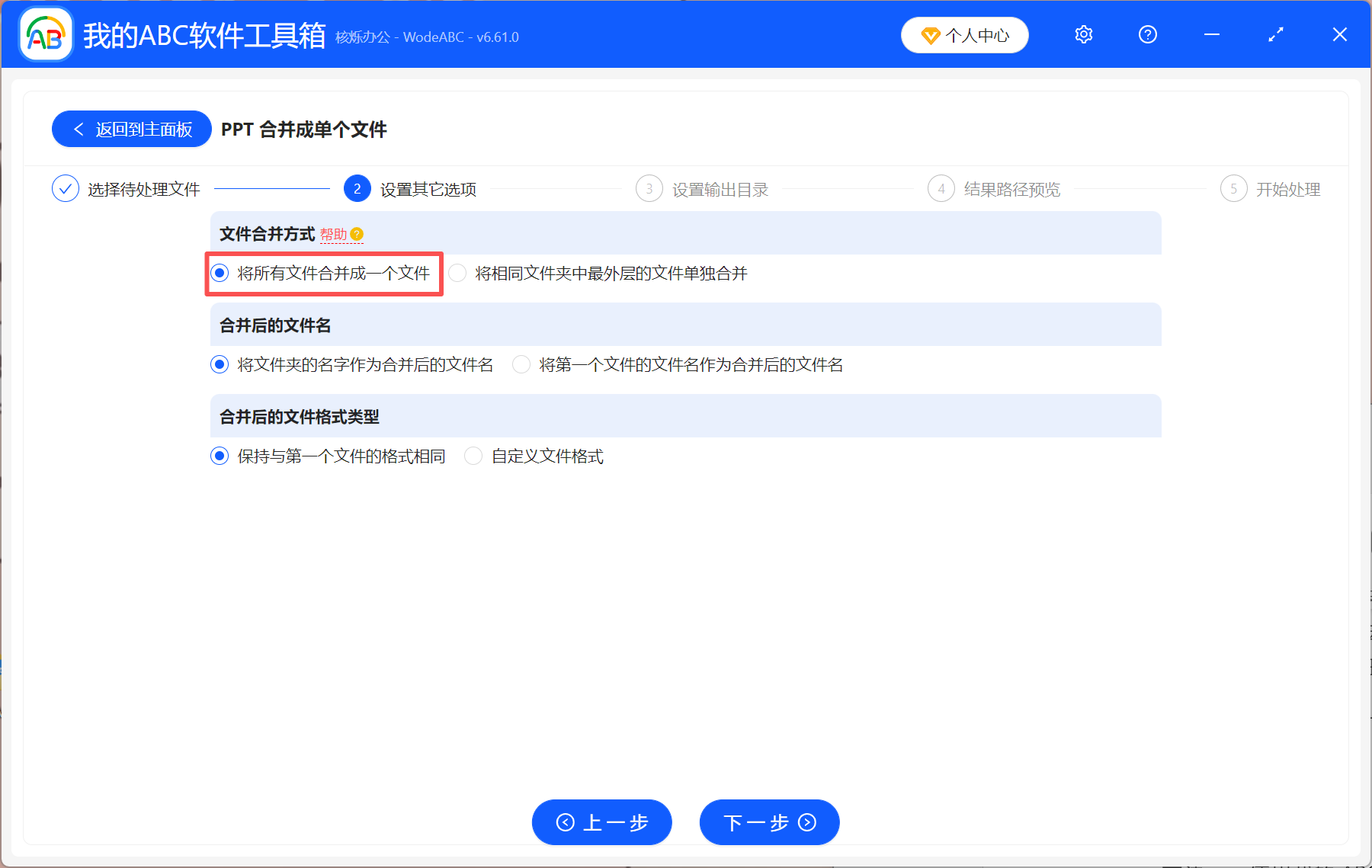 image-把几个ppt合成一个ppt,2个ppt怎么合并成一个,多个ppt合并成一个ppt文件