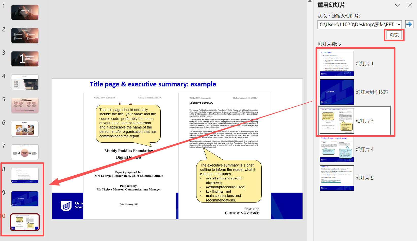 image-把几个ppt合成一个ppt,2个ppt怎么合并成一个,多个ppt合并成一个ppt文件