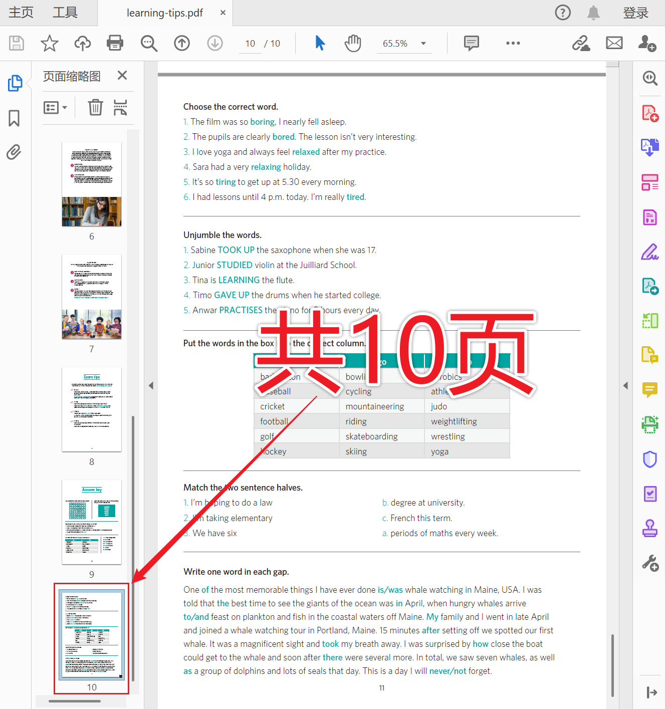 image-pdf拆分,把pdf文件拆分成单页,pdf拆分成一页一页