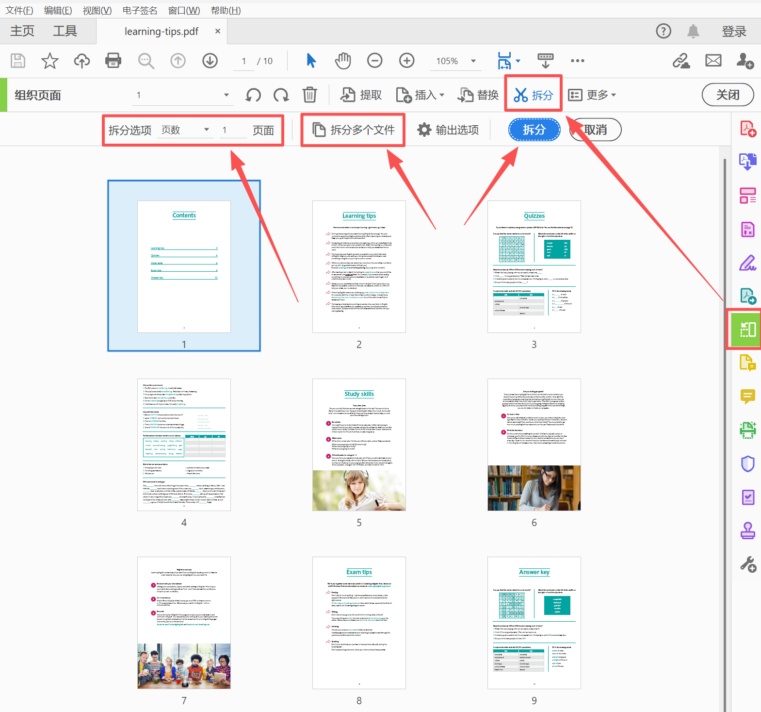 image-pdf拆分,把pdf文件拆分成单页,pdf拆分成一页一页