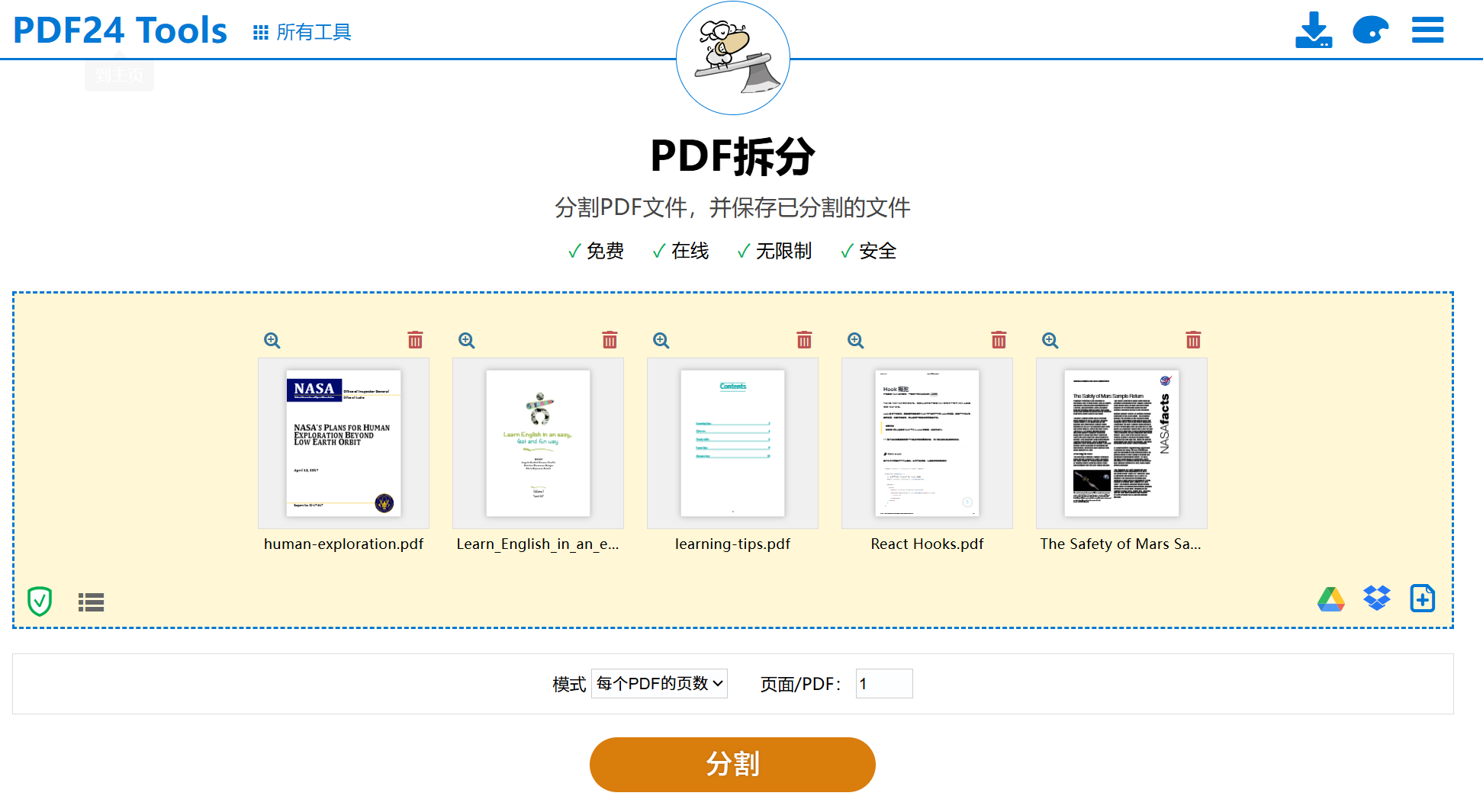 image-pdf拆分,把pdf文件拆分成单页,pdf拆分成一页一页