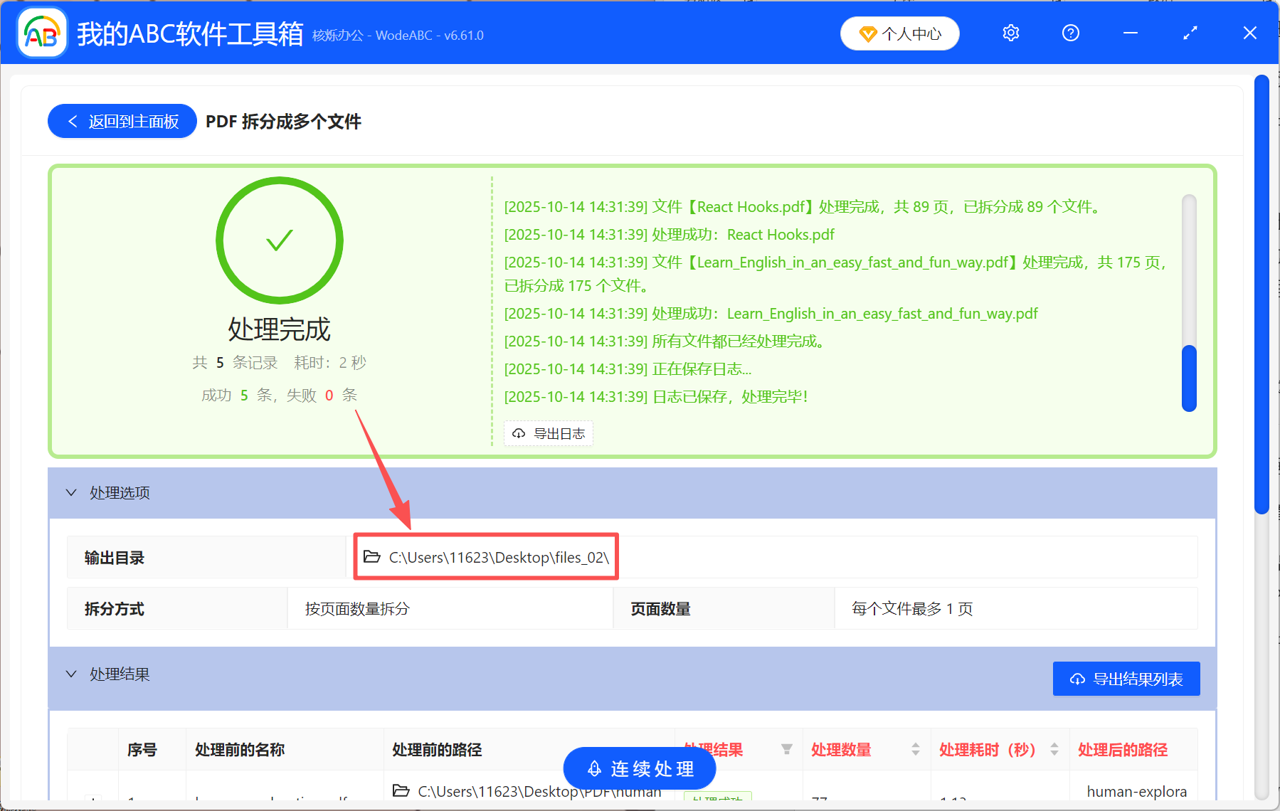 image-pdf拆分,把pdf文件拆分成单页,pdf拆分成一页一页