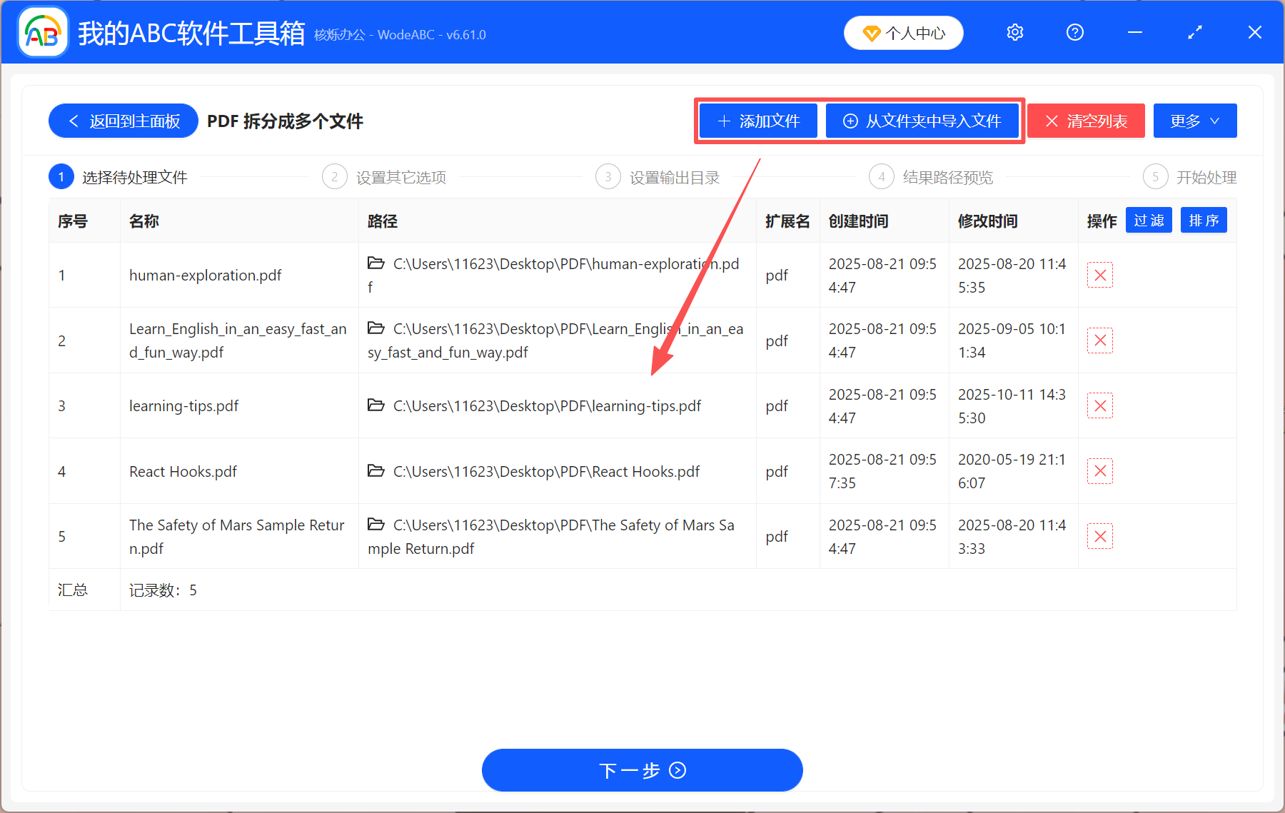 image-pdf拆分,把pdf文件拆分成单页,pdf拆分成一页一页