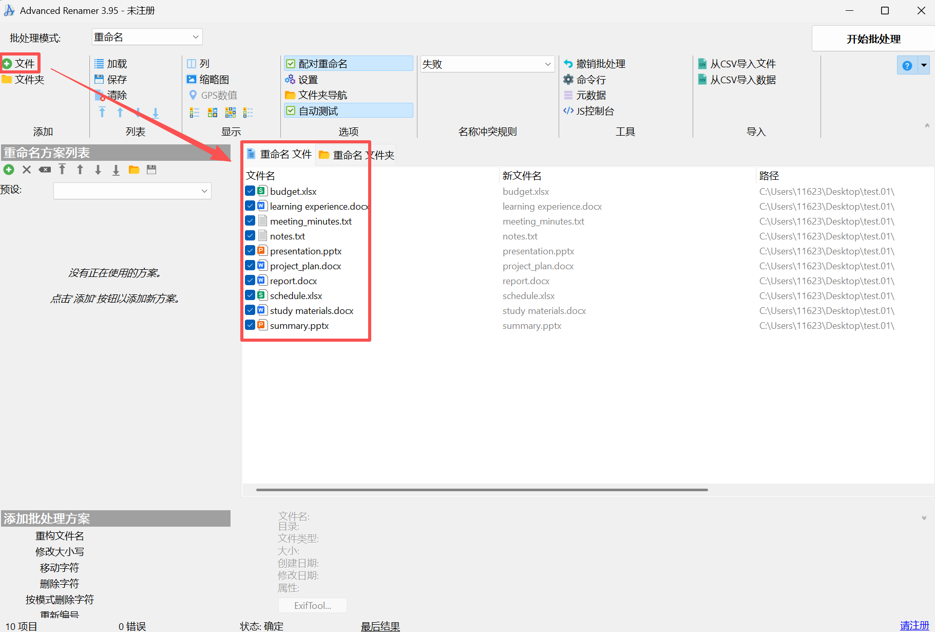 image-给所有文件名加前缀,文件名批量加前缀,文件批量重命名加前缀