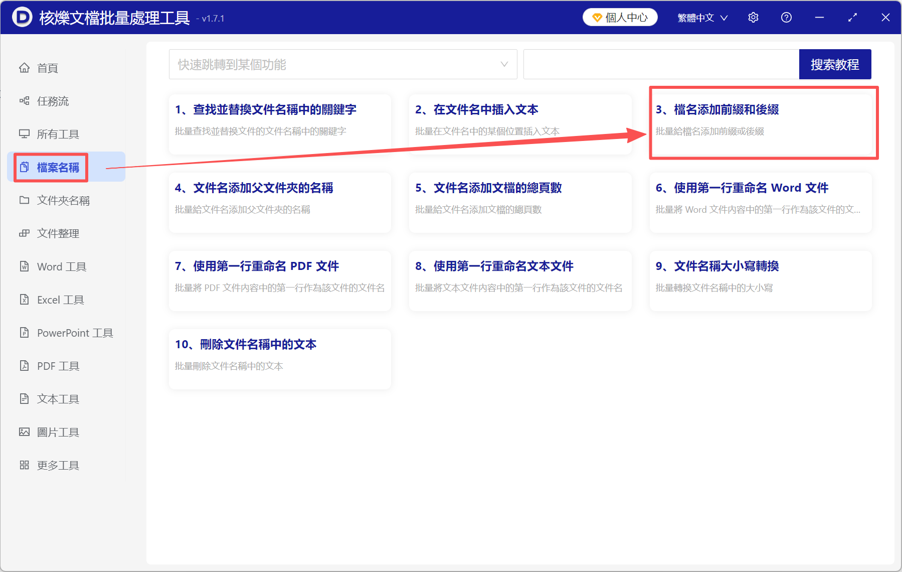 image-給所有文件名加前綴,文件名批量加前綴,文件批量重命名加前綴