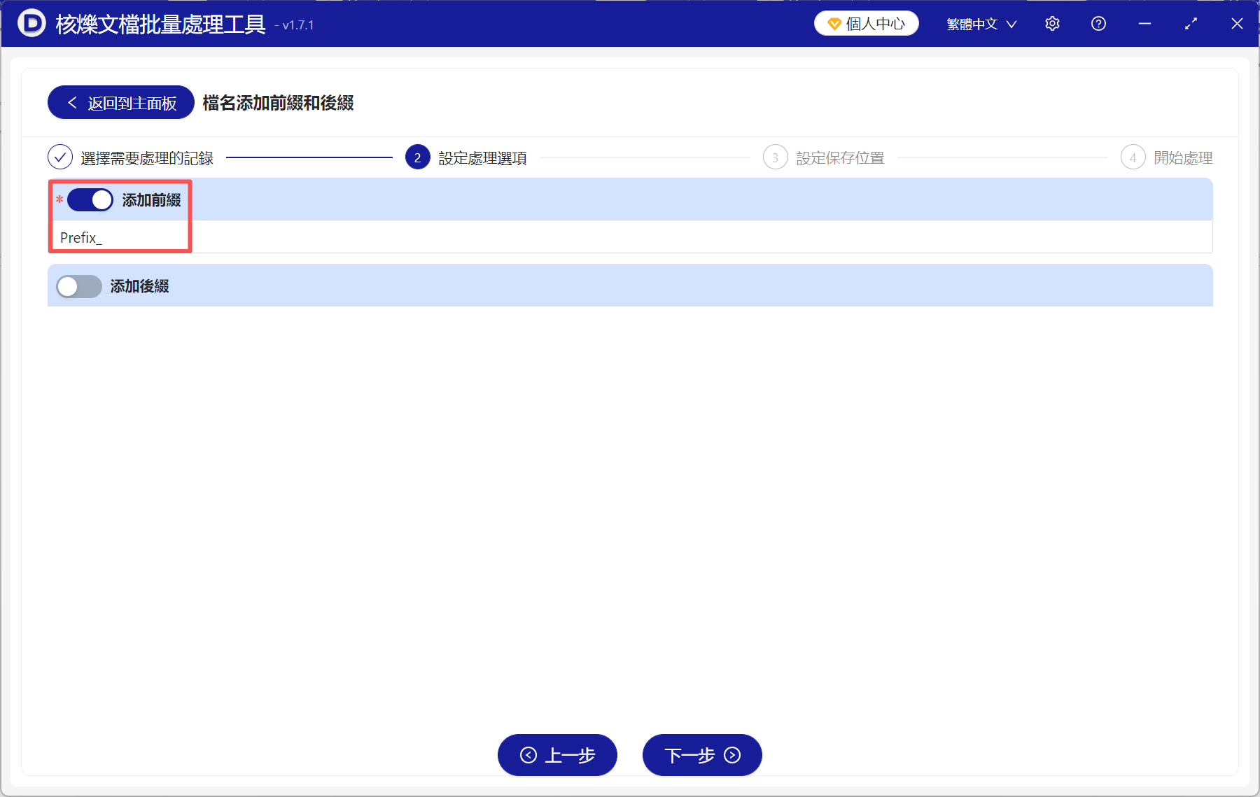 image-給所有文件名加前綴,文件名批量加前綴,文件批量重命名加前綴