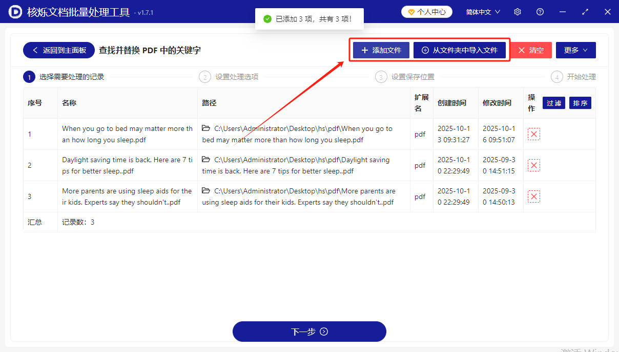 image-删除pdf字词,pdf字词删除,删除pdf的关键词