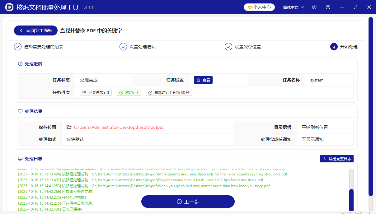 image-删除pdf字词,pdf字词删除,删除pdf的关键词