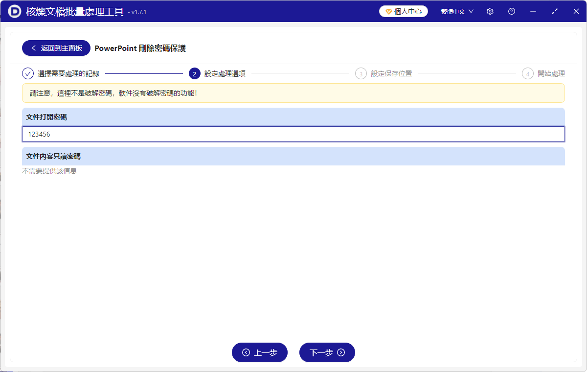 image-PPT有密碼怎麼快速批量解除,如何取消PPT打開密碼,PPT幻燈片取消密碼設置的操作辦法