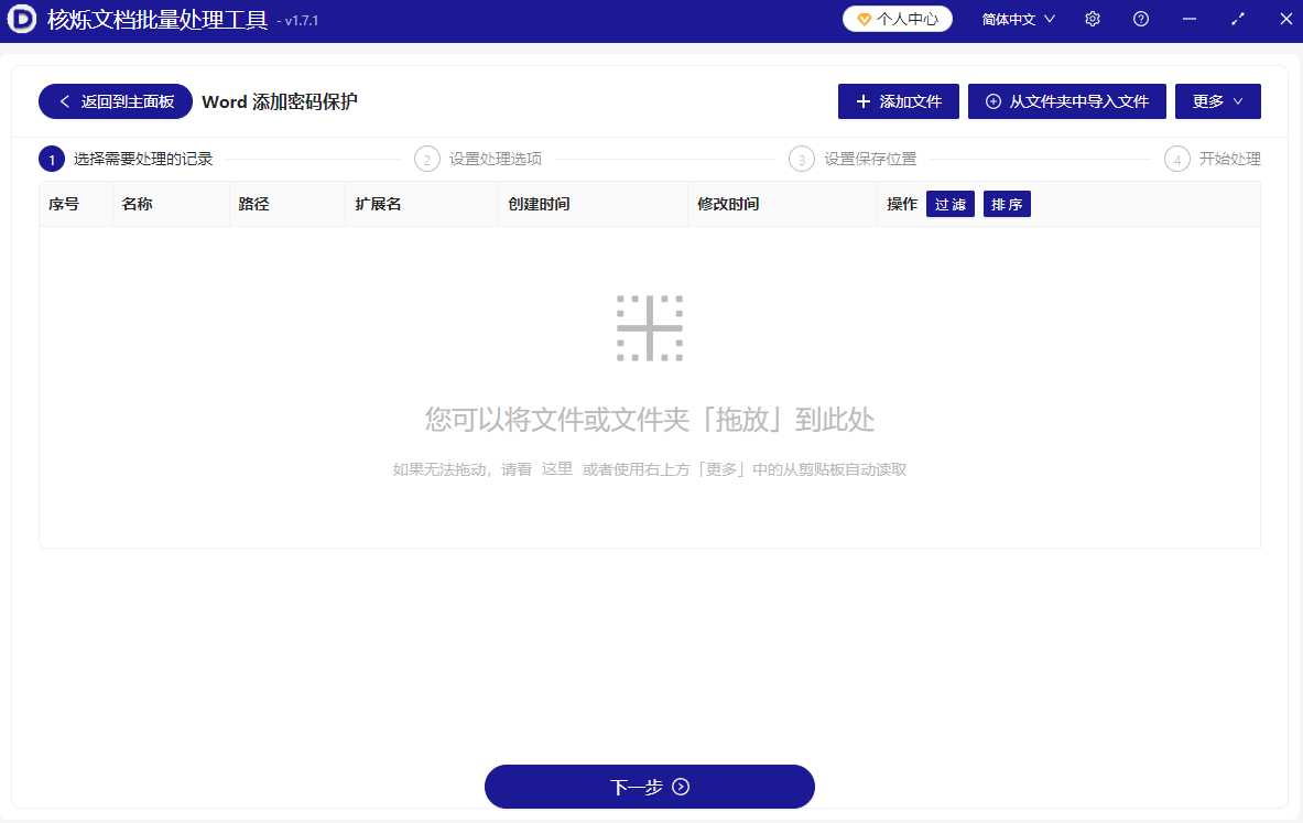 image-doc格式转换成docx,word文档全部变成docx的办法,docm文档统一转换成docx