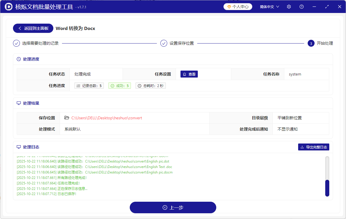 image-doc格式转换成docx,word文档全部变成docx的办法,docm文档统一转换成docx