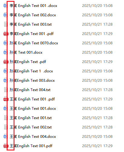image-文件分類管理,文件怎麼按第一個漢字去分類,文件批量按照文件名移到一個文件夾中