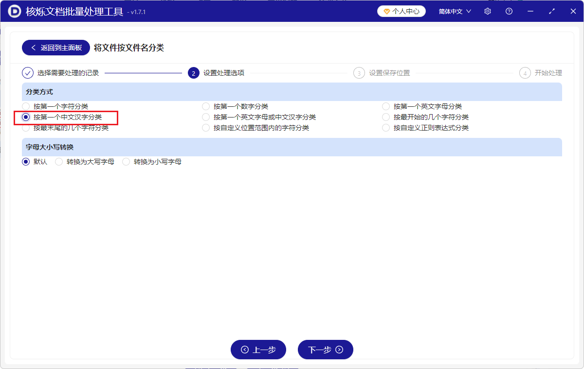 image-文件分类管理,文件怎么按第一个汉字去分类,文件批量按照文件名移到一个文件夹中