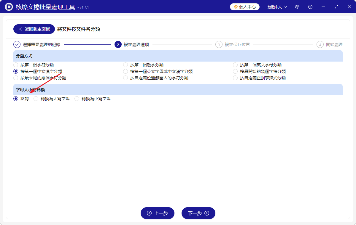 image-文件分類管理,文件怎麼按第一個漢字去分類,文件批量按照文件名移到一個文件夾中