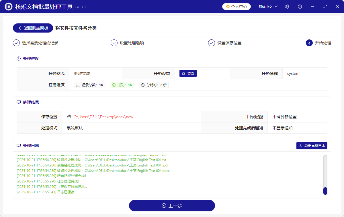 image-文件分类管理,文件怎么按第一个汉字去分类,文件批量按照文件名移到一个文件夹中