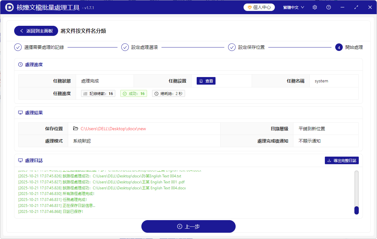image-文件分類管理,文件怎麼按第一個漢字去分類,文件批量按照文件名移到一個文件夾中