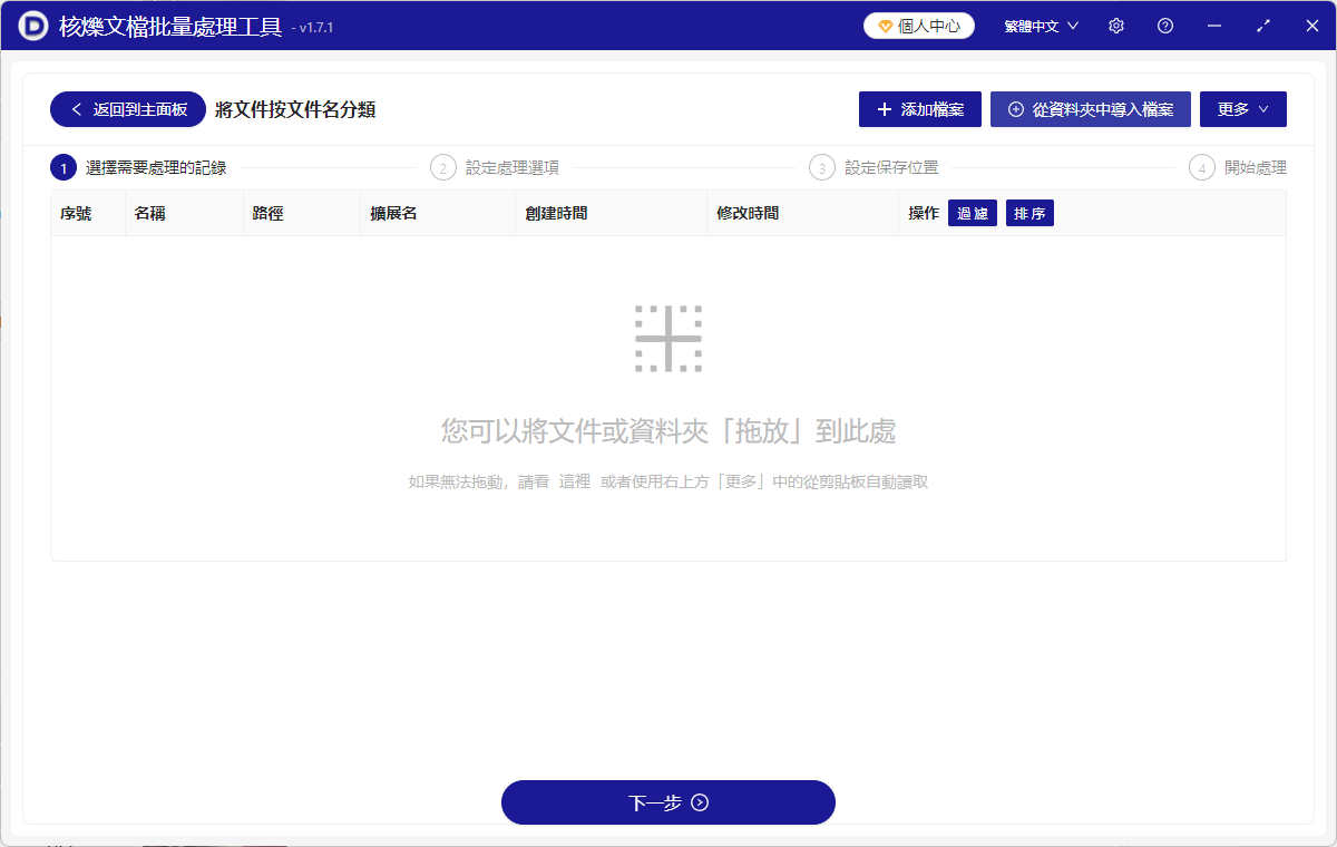 image-文件分類管理,文件怎麼按第一個漢字去分類,文件批量按照文件名移到一個文件夾中