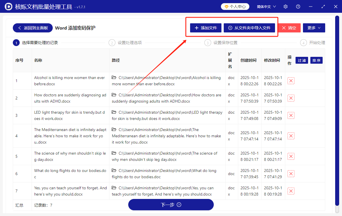 image-word加密,加密word文件,word添加密码