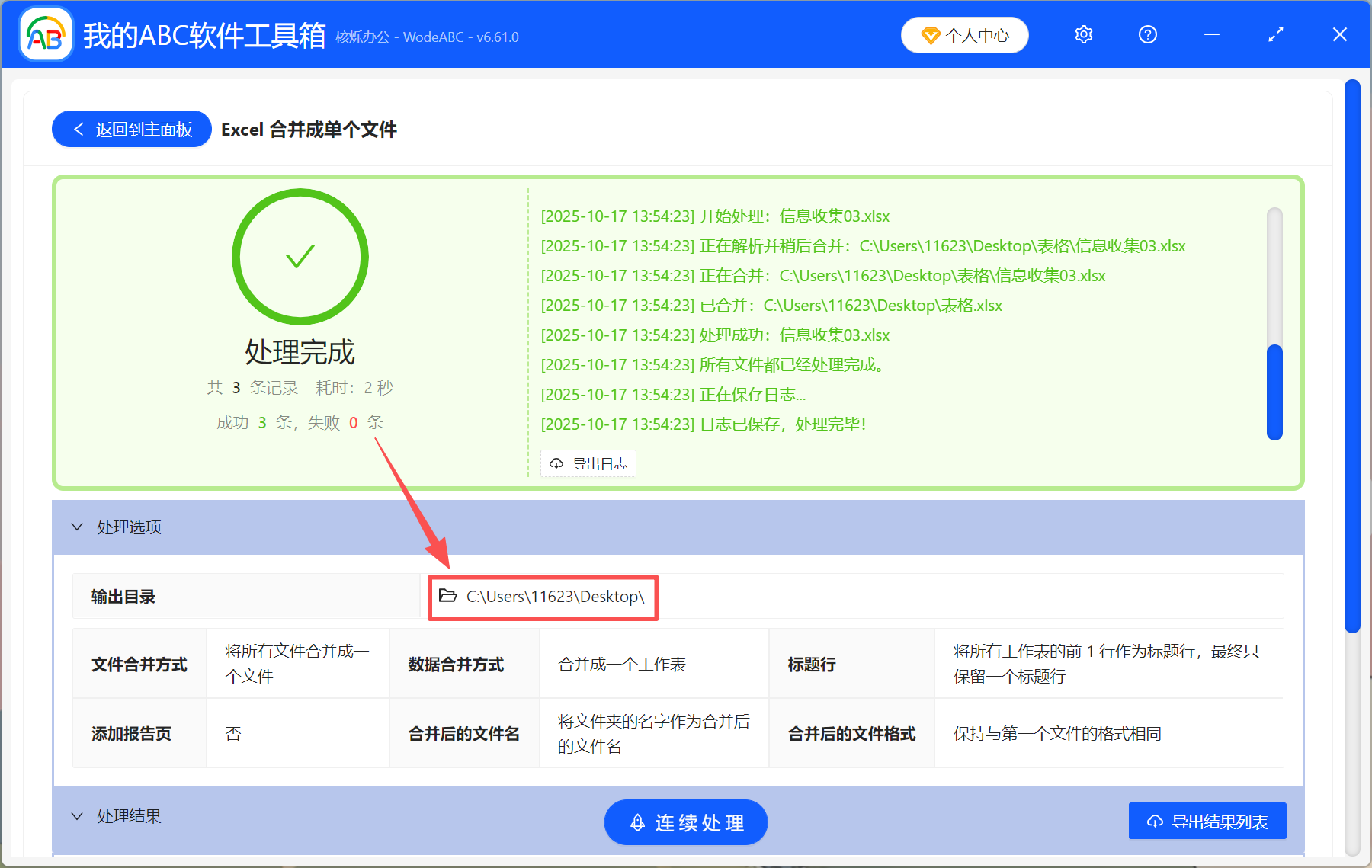 image-表格数据汇总成一张表,几个excel表格合并成一个表格,Excel表格合并