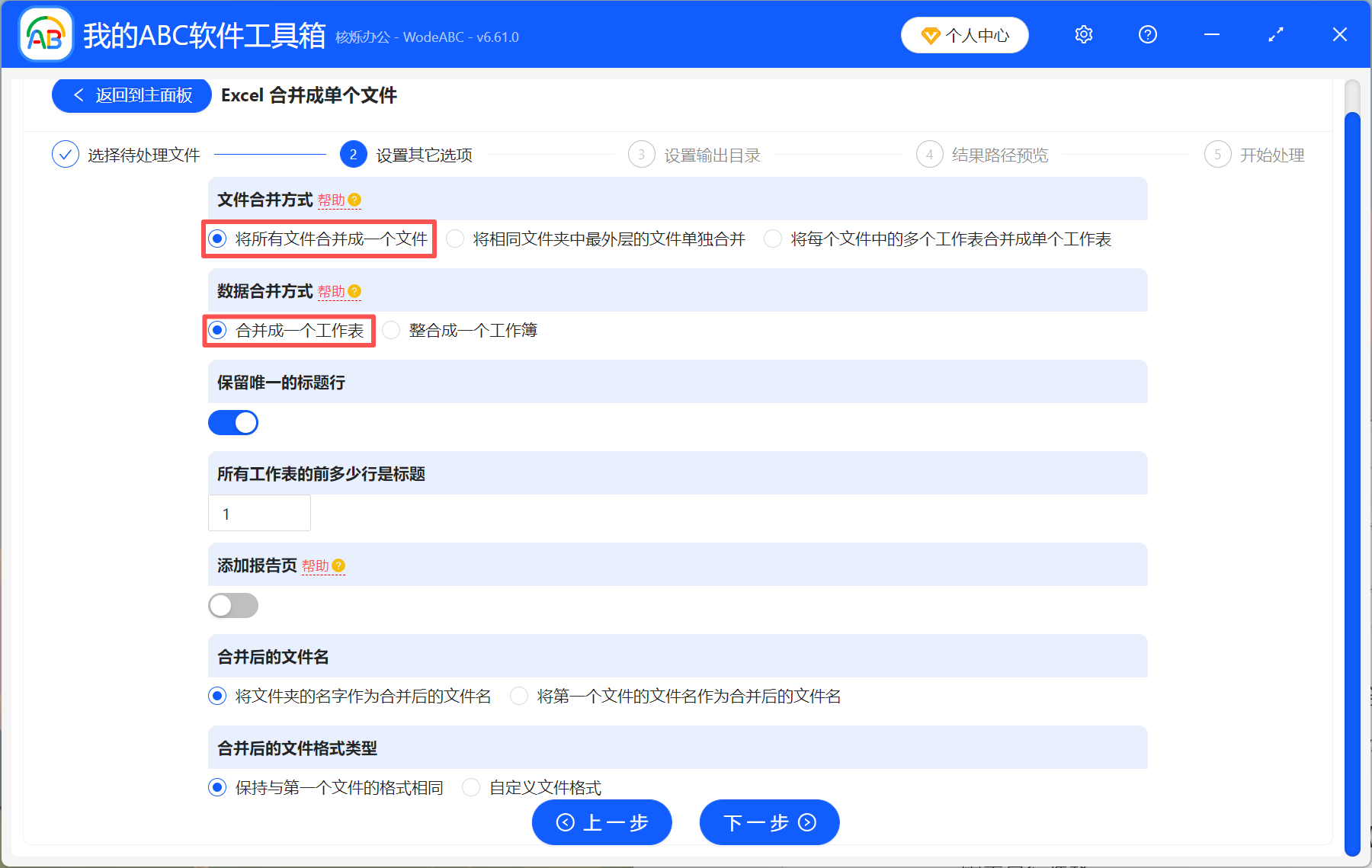 image-表格数据汇总成一张表,几个excel表格合并成一个表格,Excel表格合并