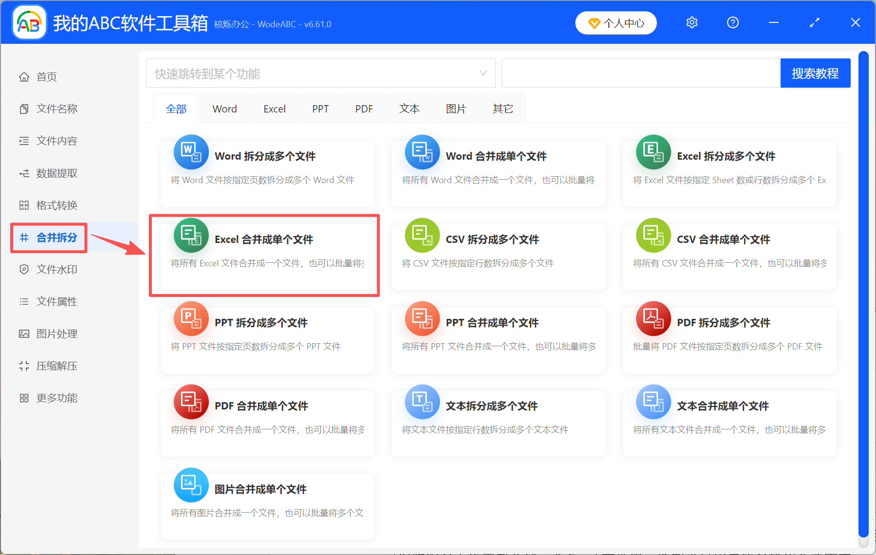 image-表格数据汇总成一张表,几个excel表格合并成一个表格,Excel表格合并