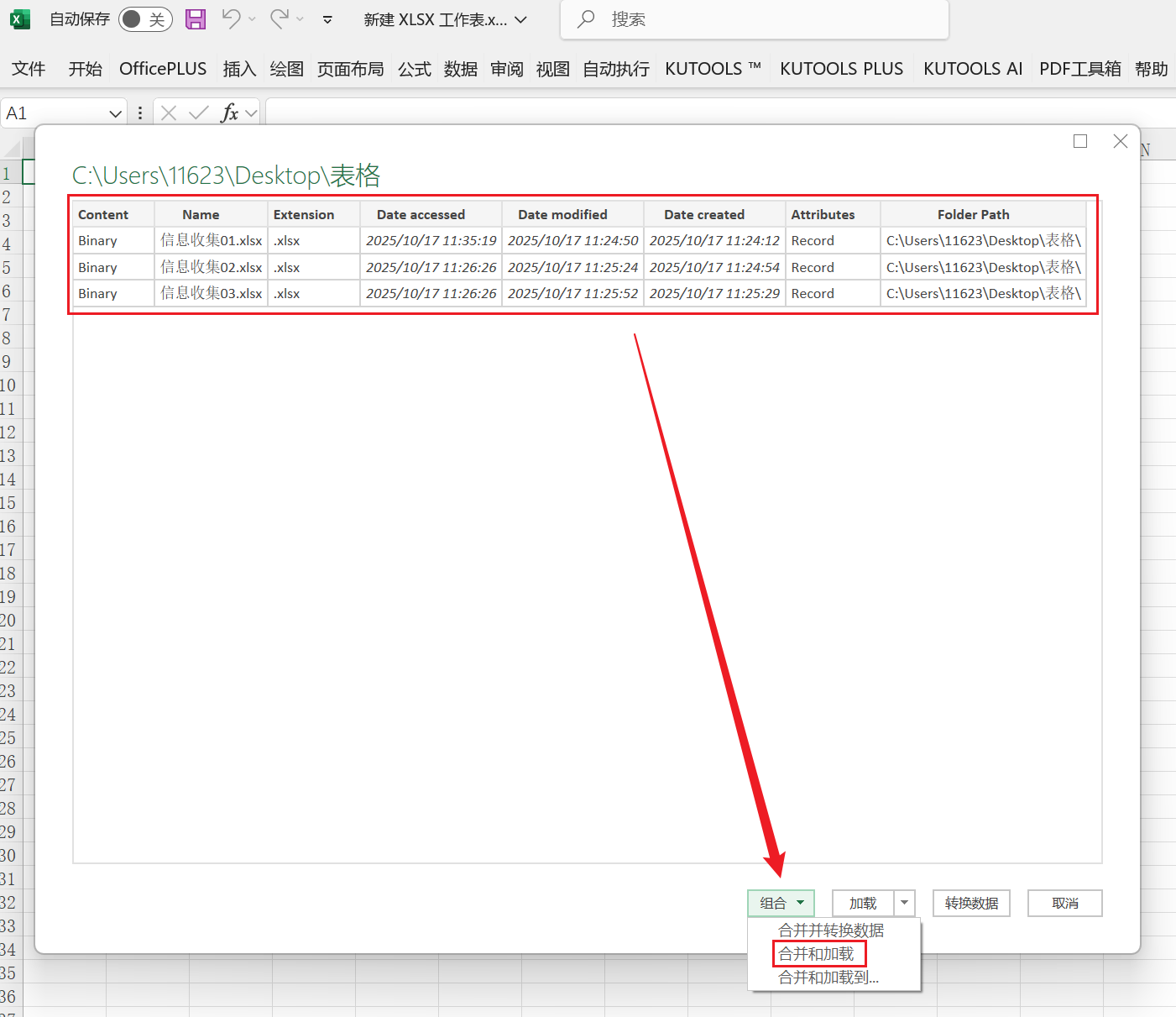 image-表格数据汇总成一张表,几个excel表格合并成一个表格,Excel表格合并