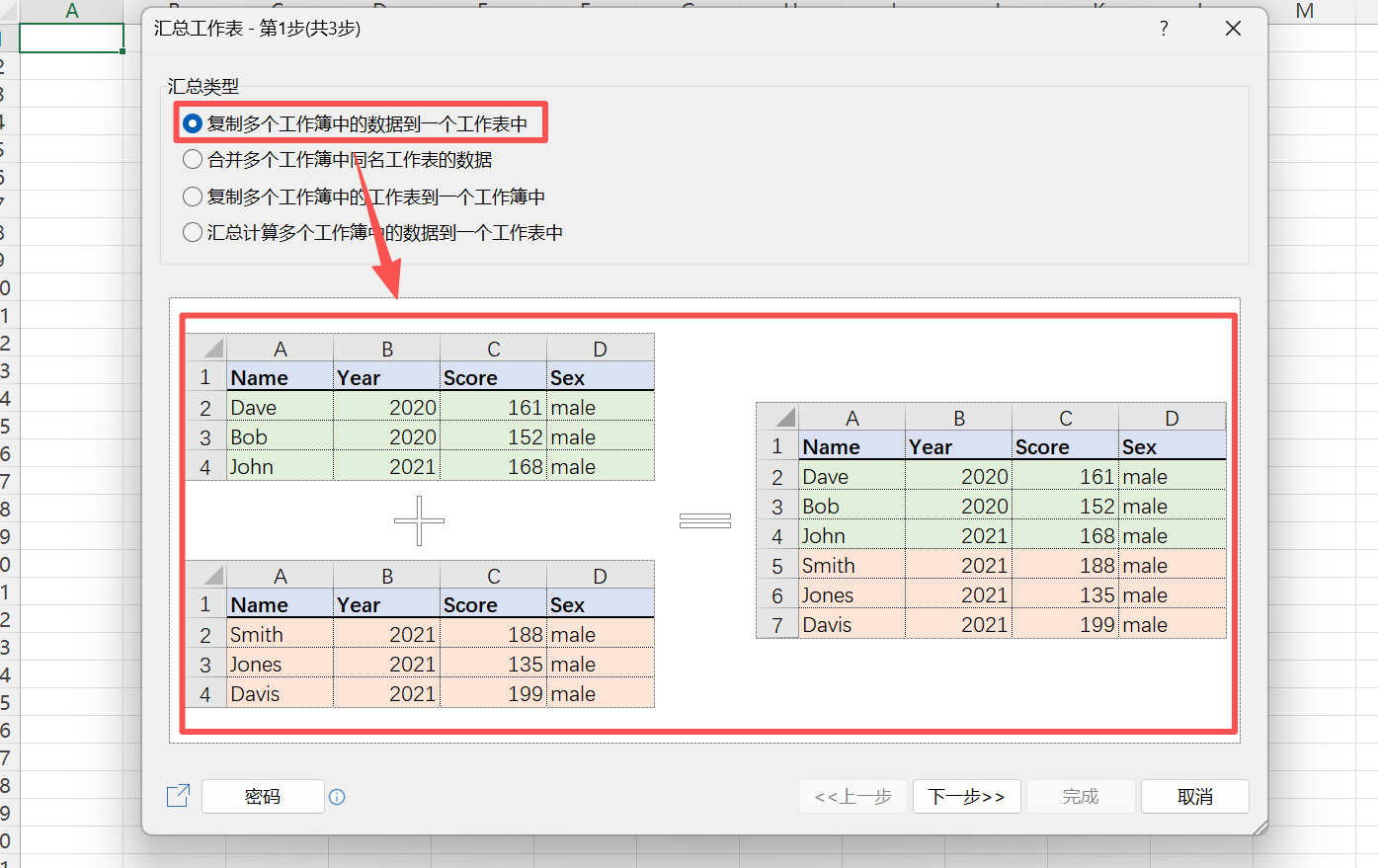 image-表格数据汇总成一张表,几个excel表格合并成一个表格,Excel表格合并