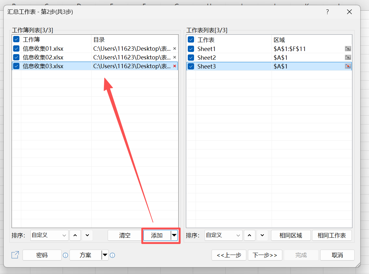 image-表格数据汇总成一张表,几个excel表格合并成一个表格,Excel表格合并