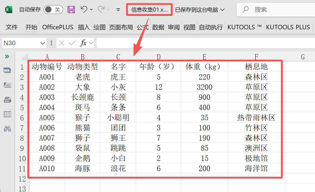 image-表格数据汇总成一张表,几个excel表格合并成一个表格,Excel表格合并
