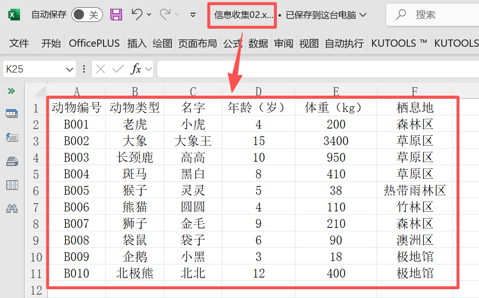image-表格数据汇总成一张表,几个excel表格合并成一个表格,Excel表格合并