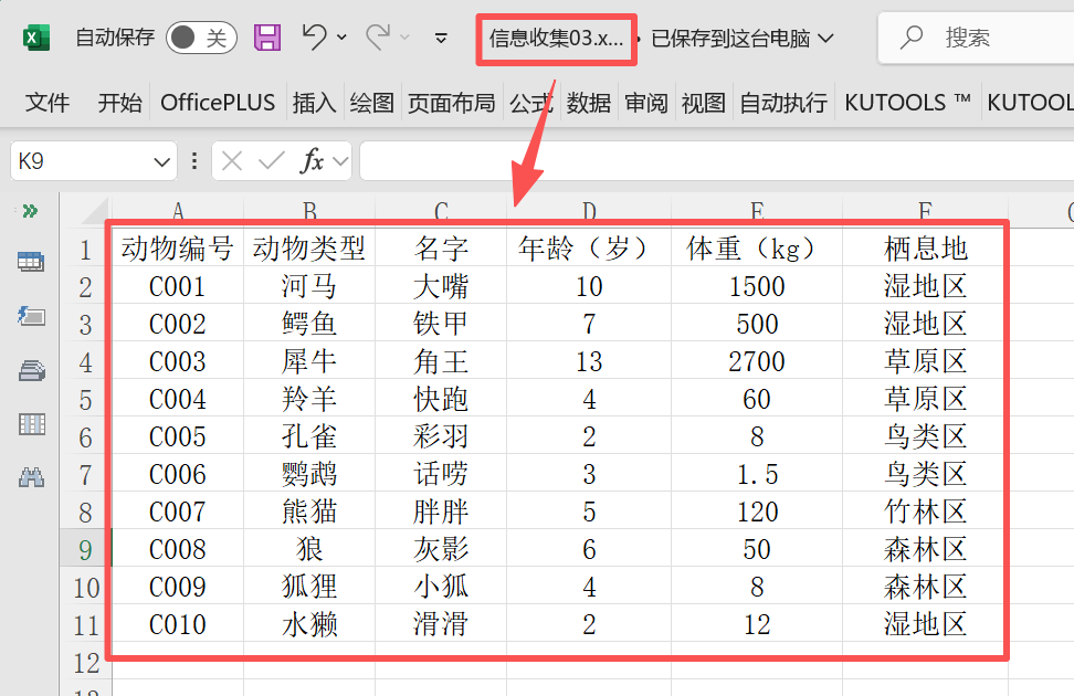 image-表格数据汇总成一张表,几个excel表格合并成一个表格,Excel表格合并