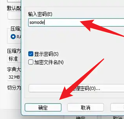 image-Word 文檔批量設置查看密碼,docx 文檔批量加密保護的方法,word 批量添加訪問權限