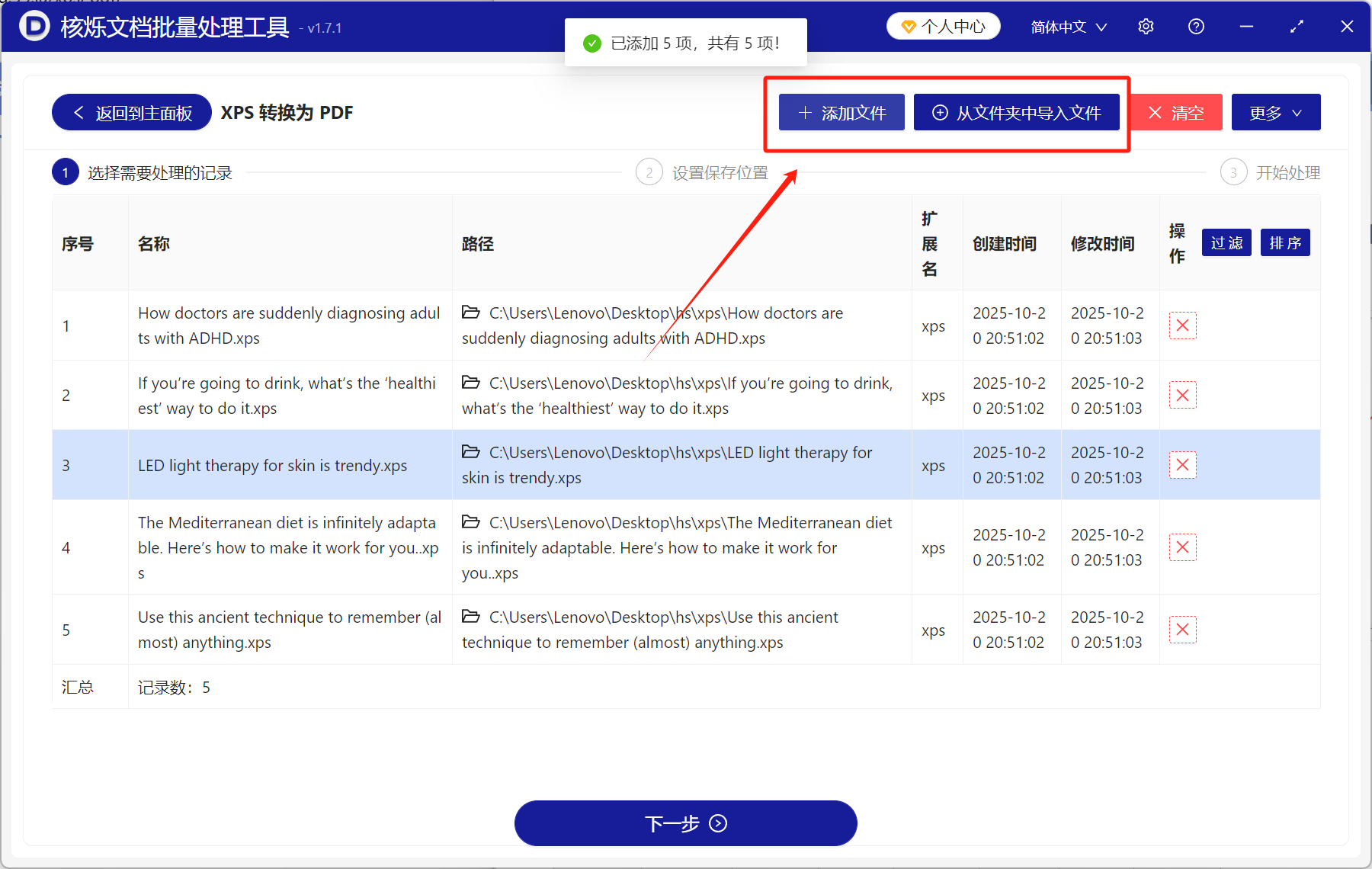 image-xps转pdf,xps转换为pdf,xps转pdf文档
