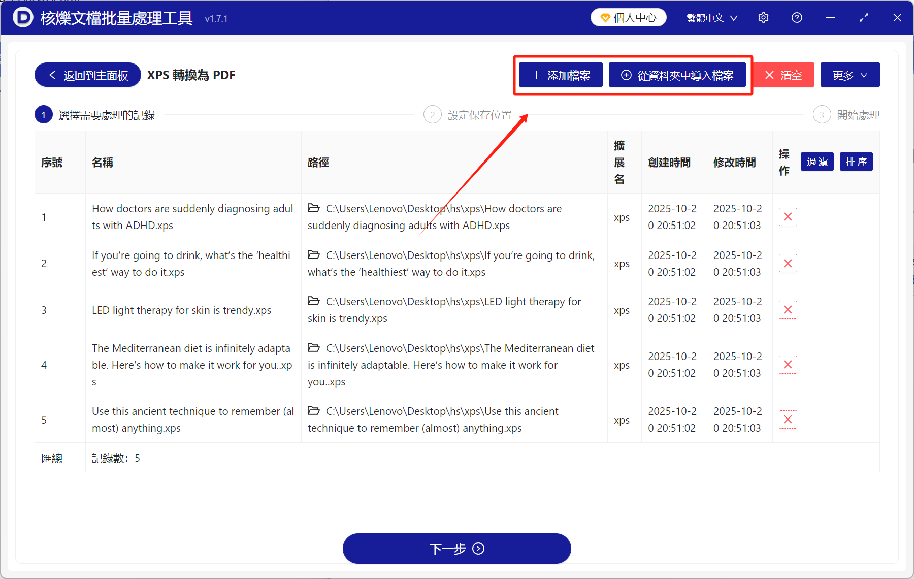 image-Xps轉pdf,xps轉換為pdf,xps轉pdf文檔