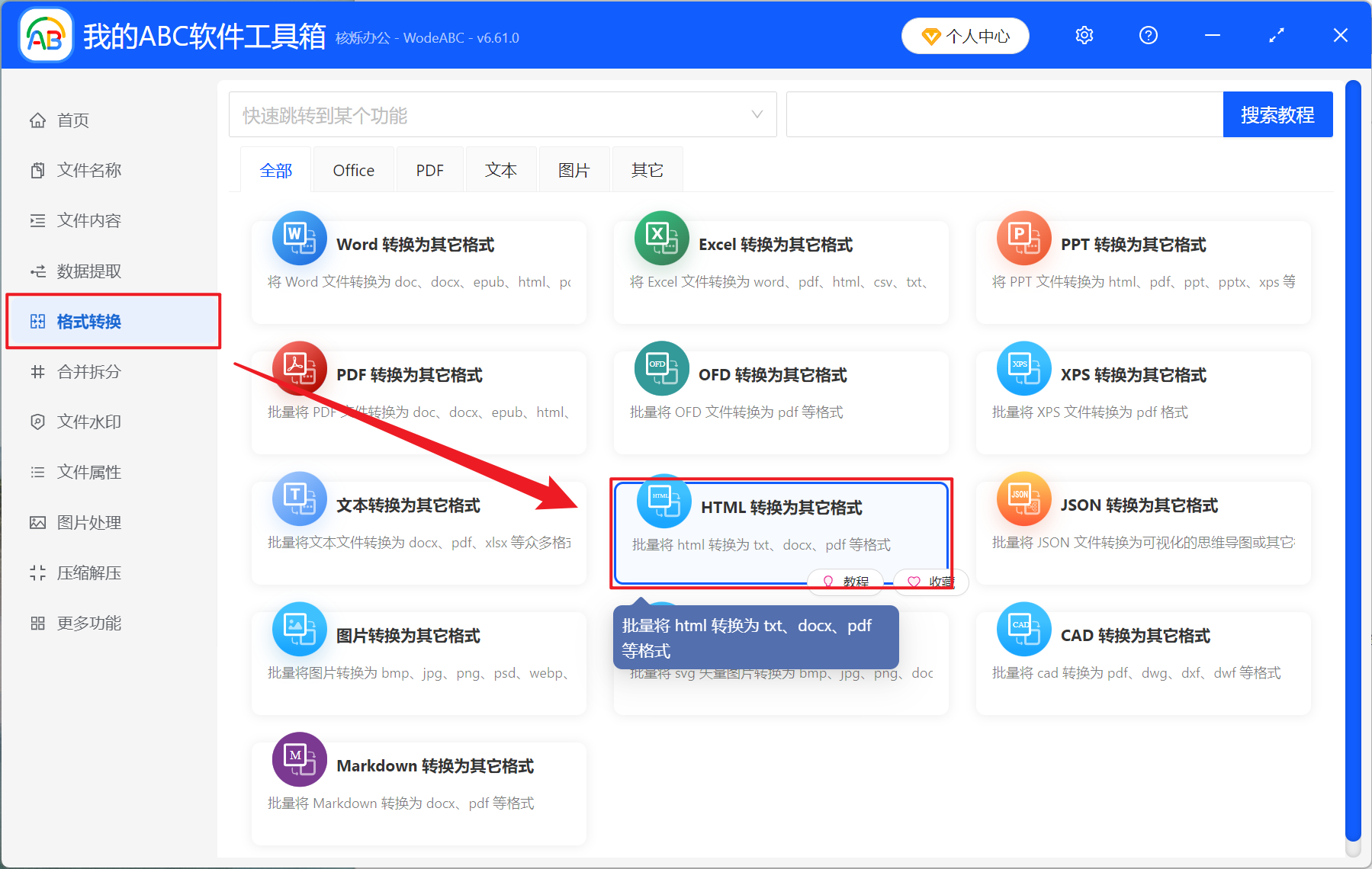image-浏览器网页批量保存为 PDF 的方法,HTML 网页批量转 PDF 格式工具,HTML 网页代码另存为 PDF 文档技巧