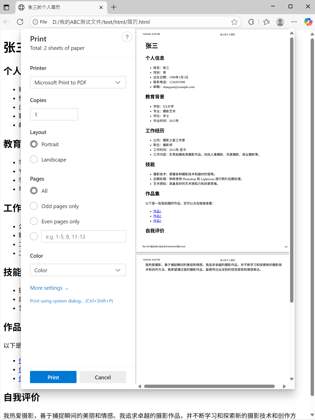 image-浏览器网页批量保存为 PDF 的方法,HTML 网页批量转 PDF 格式工具,HTML 网页代码另存为 PDF 文档技巧